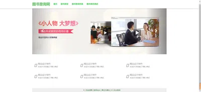 图书管理系统