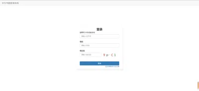 学生选课考勤管理系统