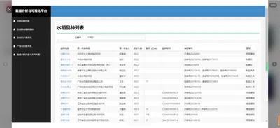 截图7