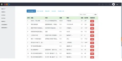 截图8