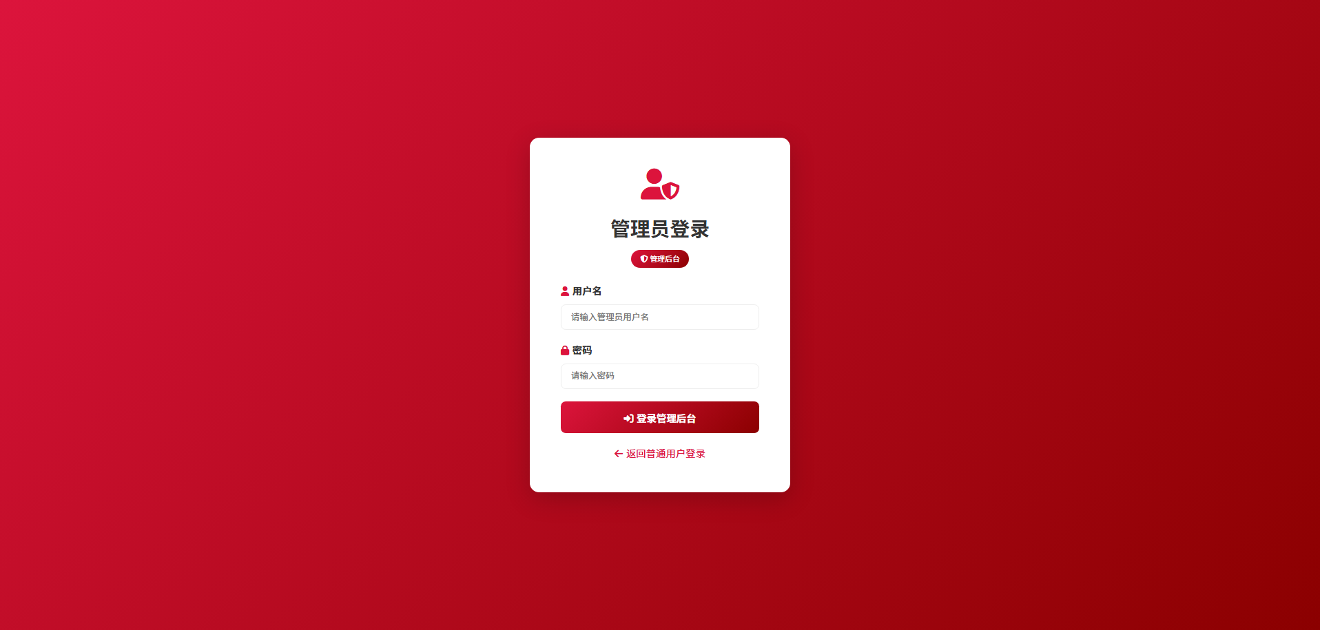 TY300基于python django的信息安全管理系统