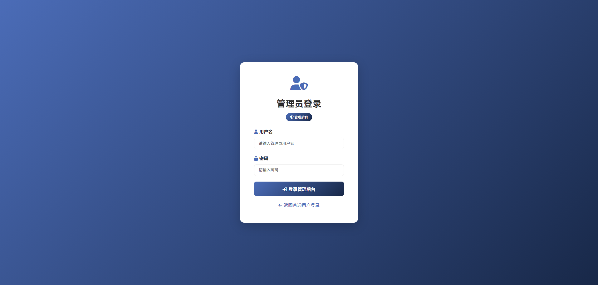 TY253基于python django的进销存管理系统