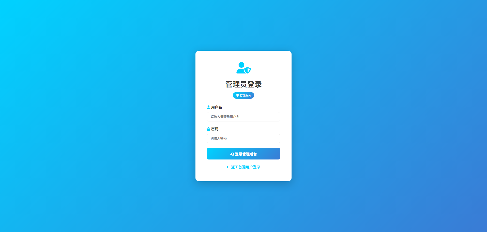 TY258基于python django的商品库存管理系统