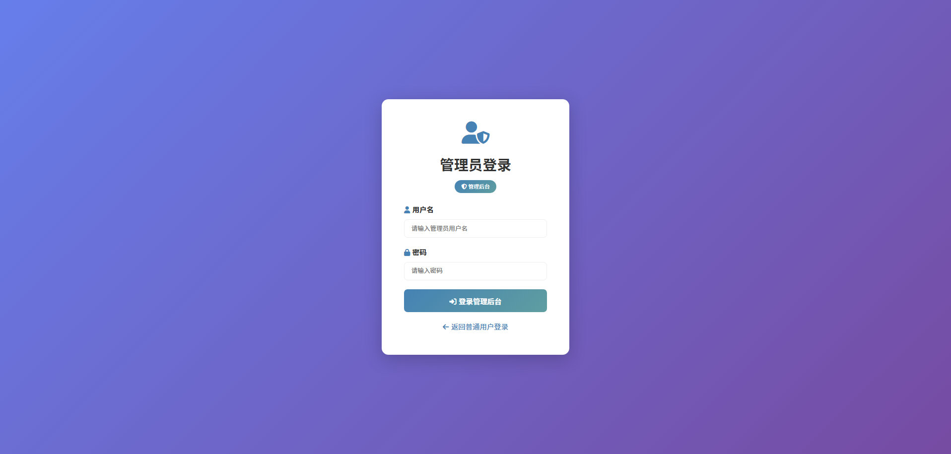 TY277基于python django的小区物业管理系统