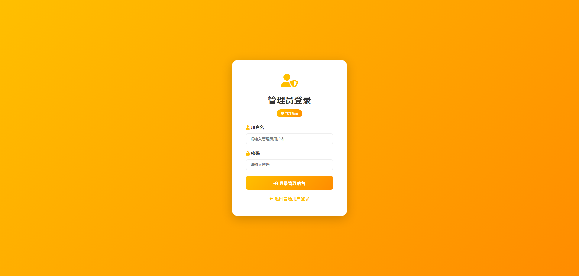 TY243基于python django的餐饮管理系统