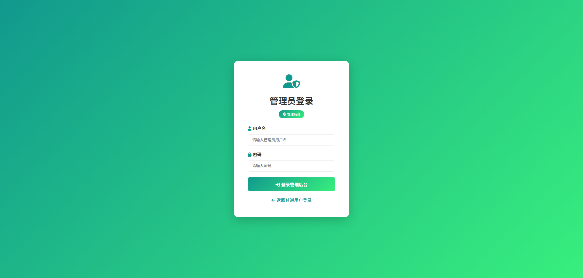 TY281基于python django的公园景区管理系统