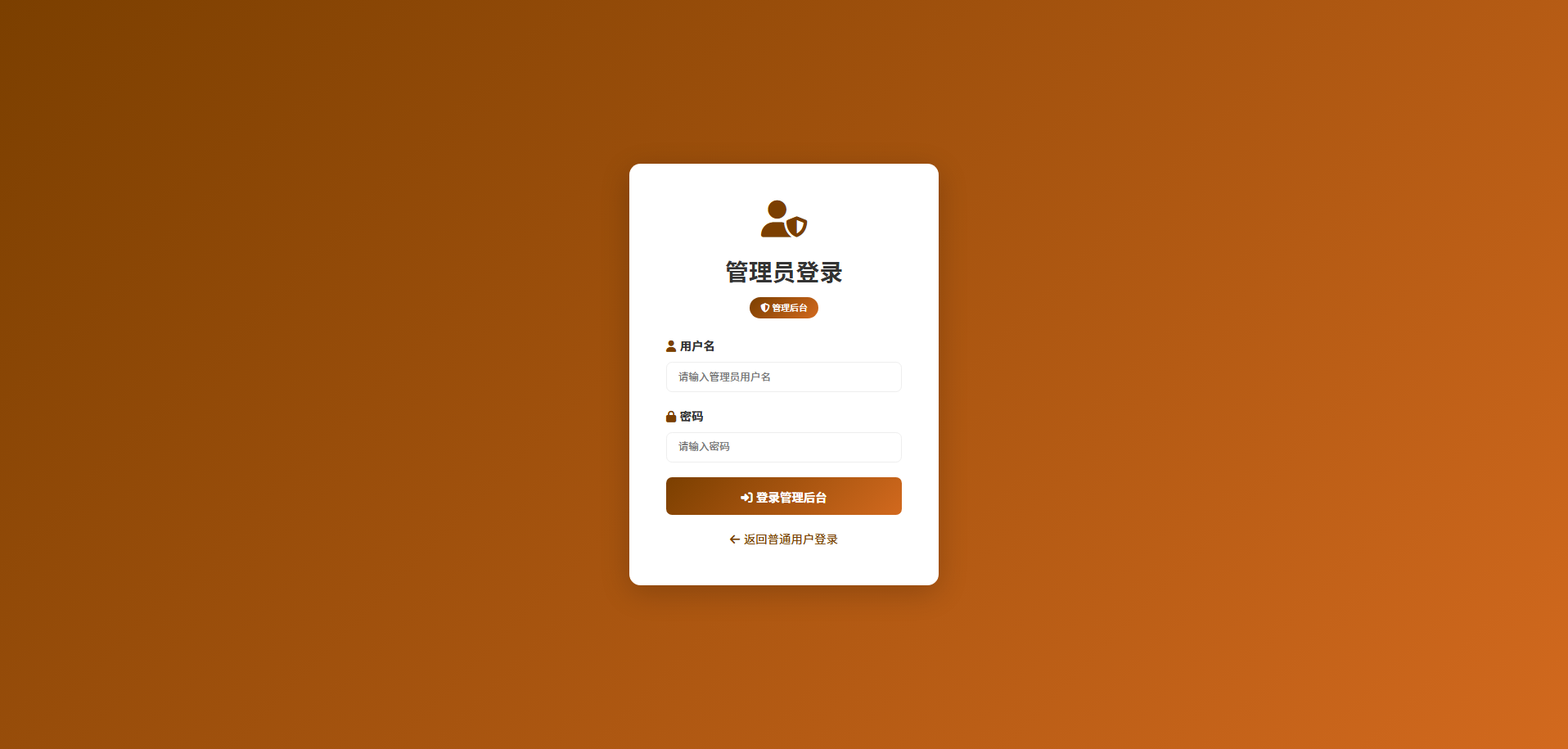 TY242基于python django的酒店管理系统