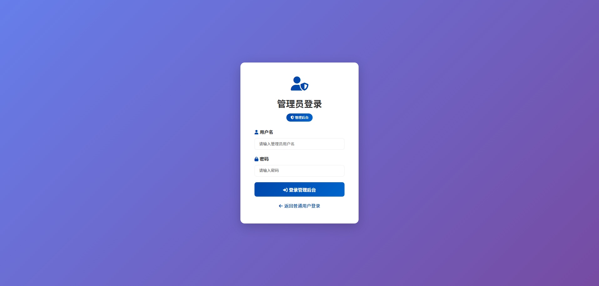 TY299基于python django的数据备份管理系统