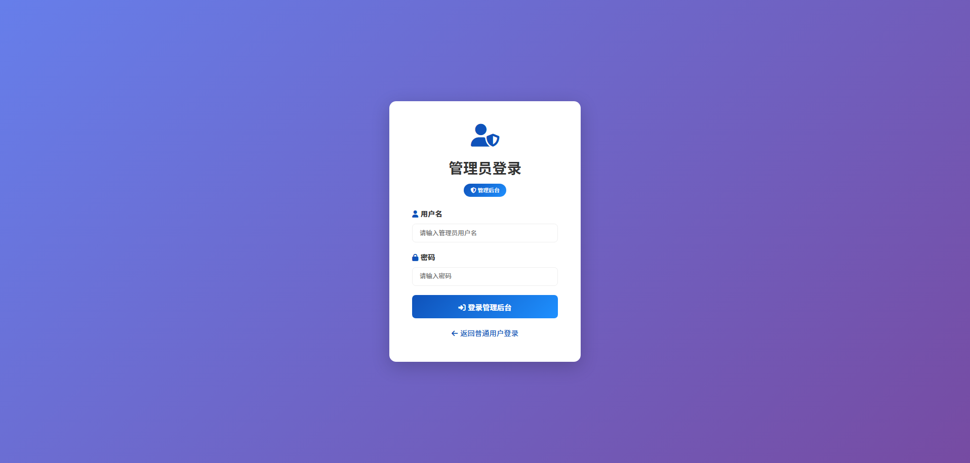 TY214基于python django的教师工作量管理系统