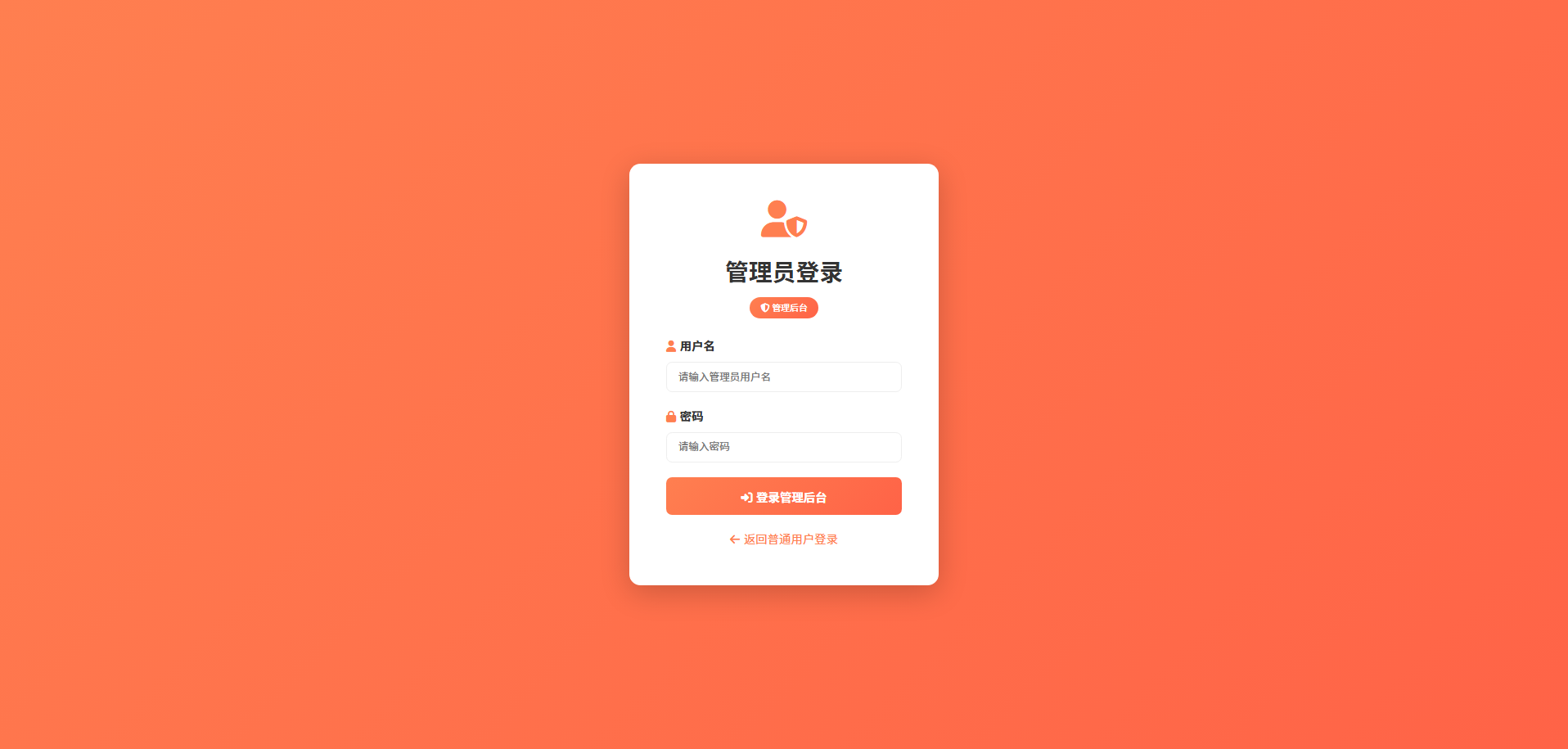 TY235基于python django的订单管理系统