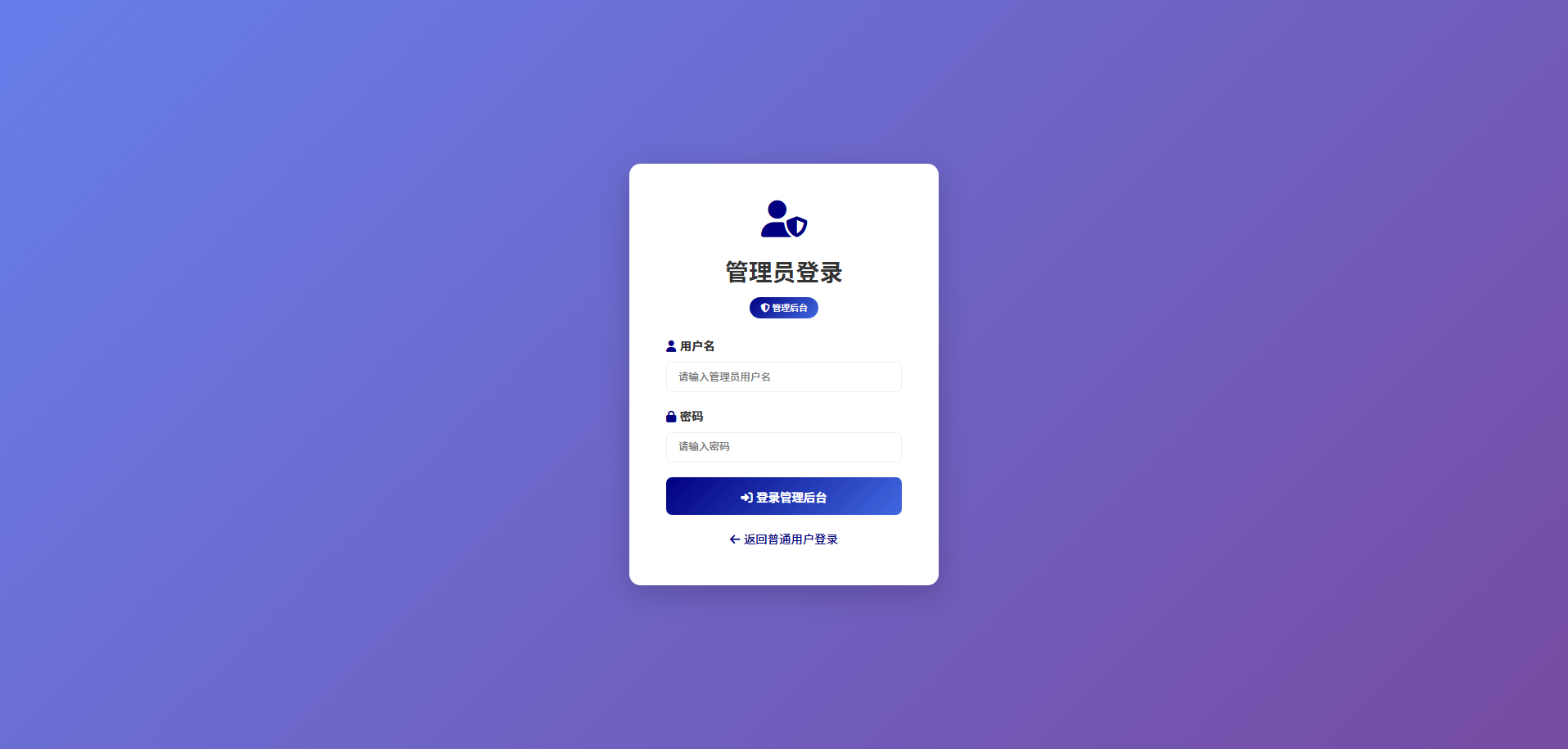 TY257基于python django的连锁店铺管理系统