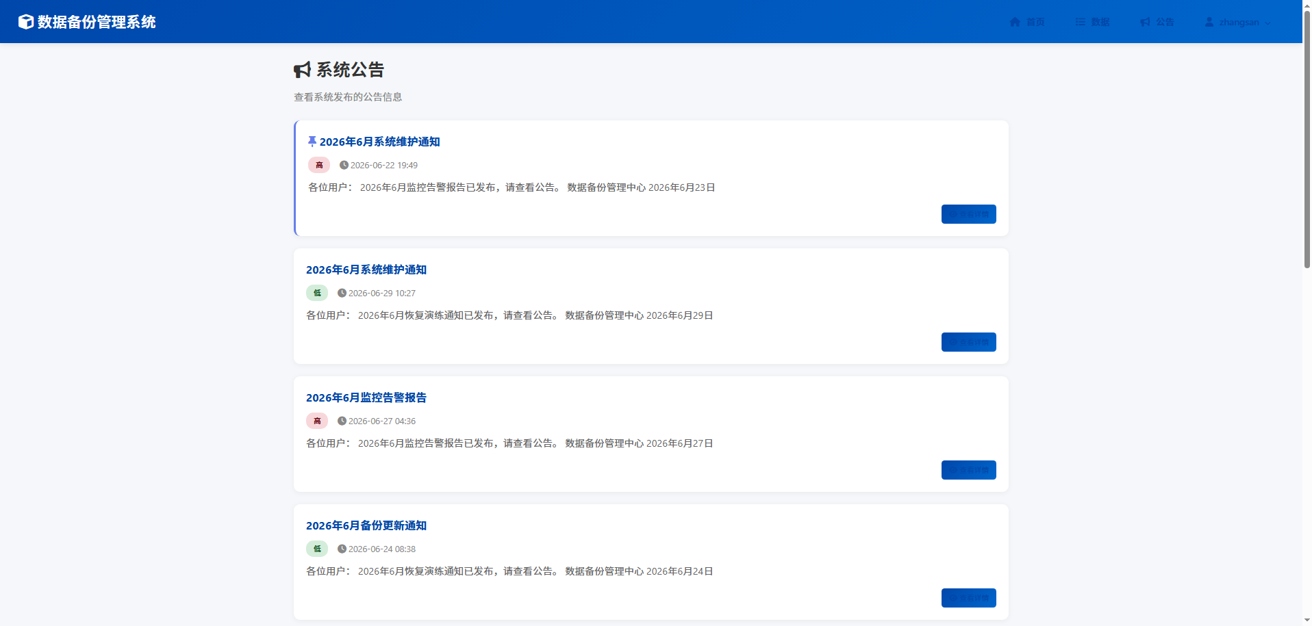 截图10