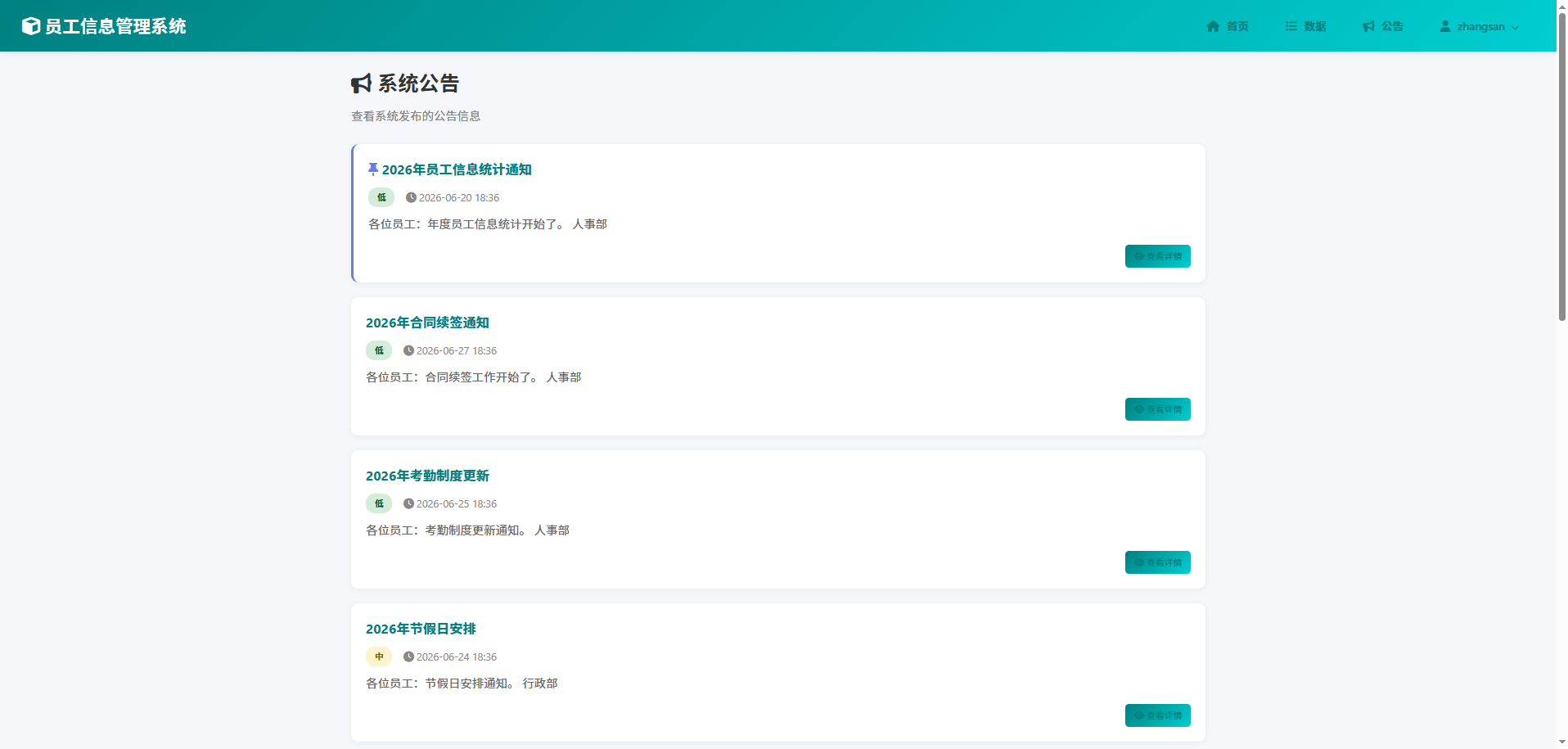 截图10