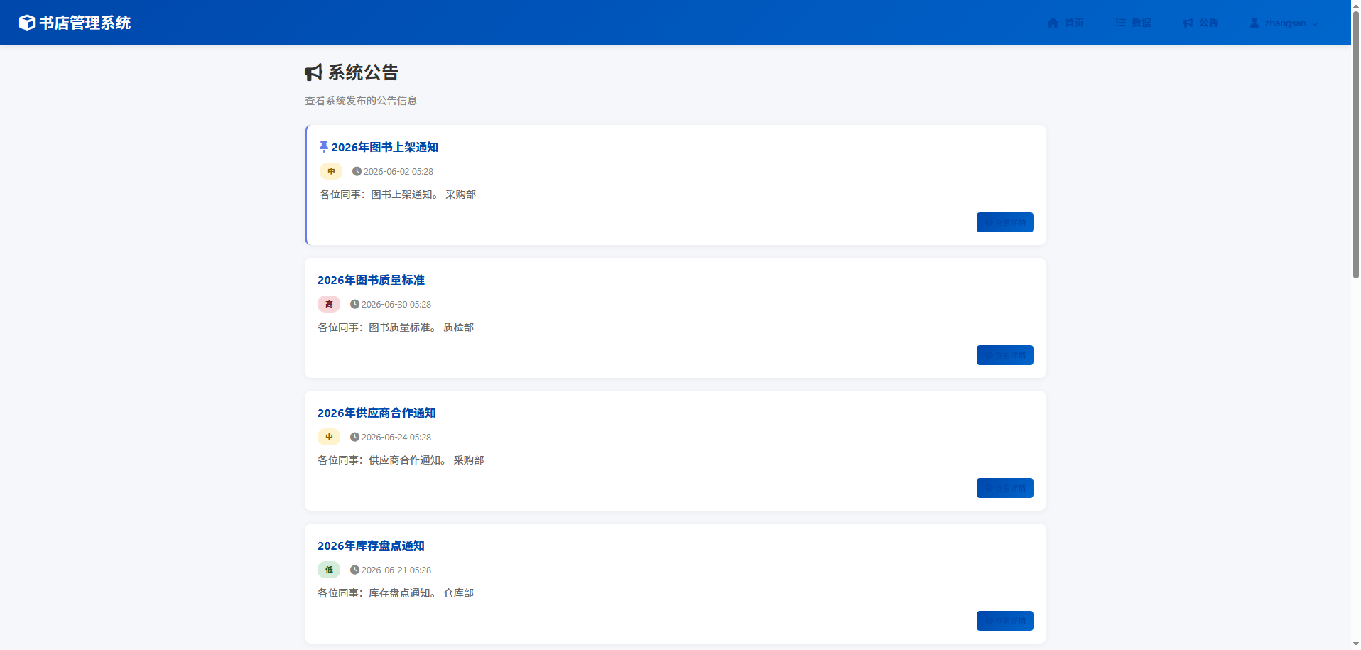 截图10