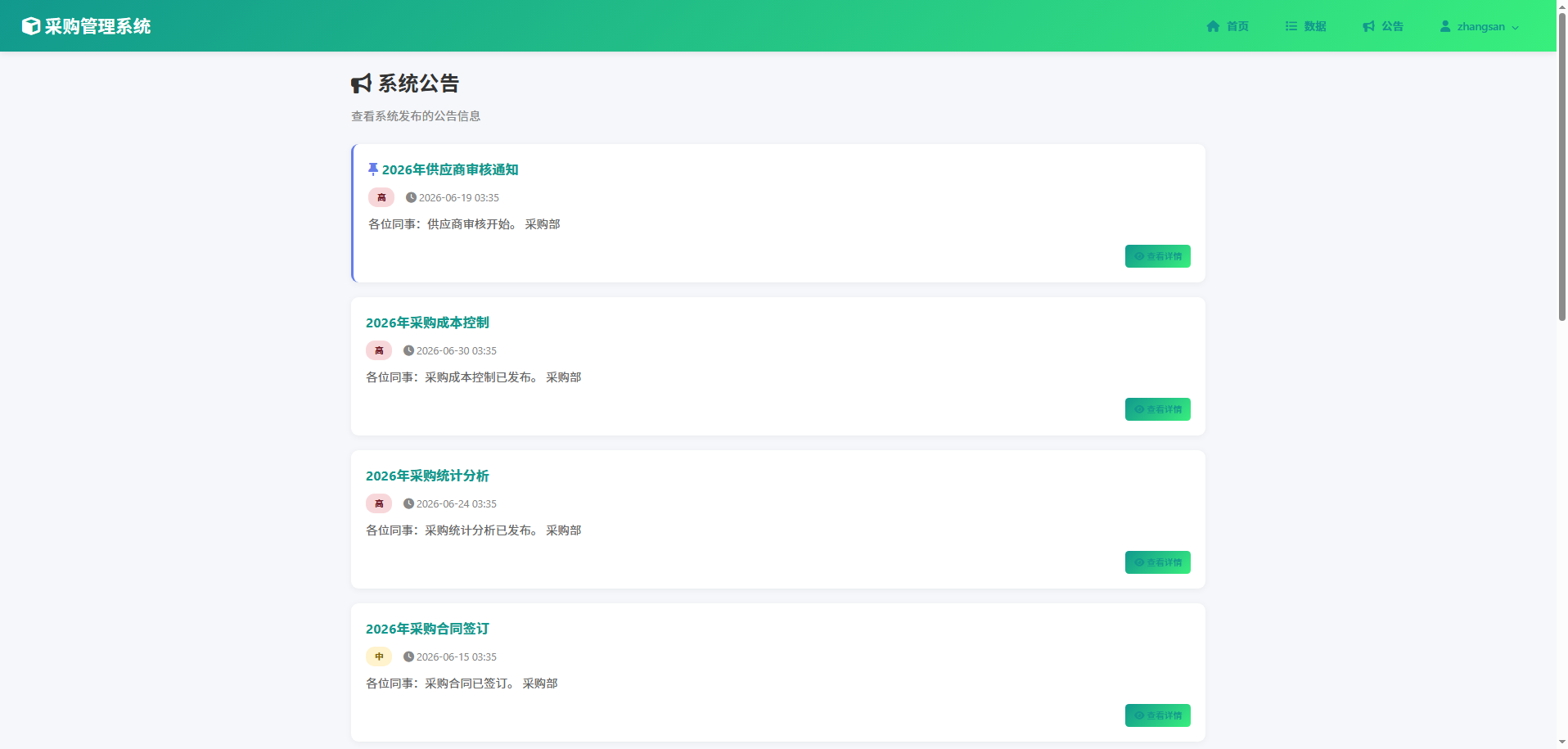 截图10