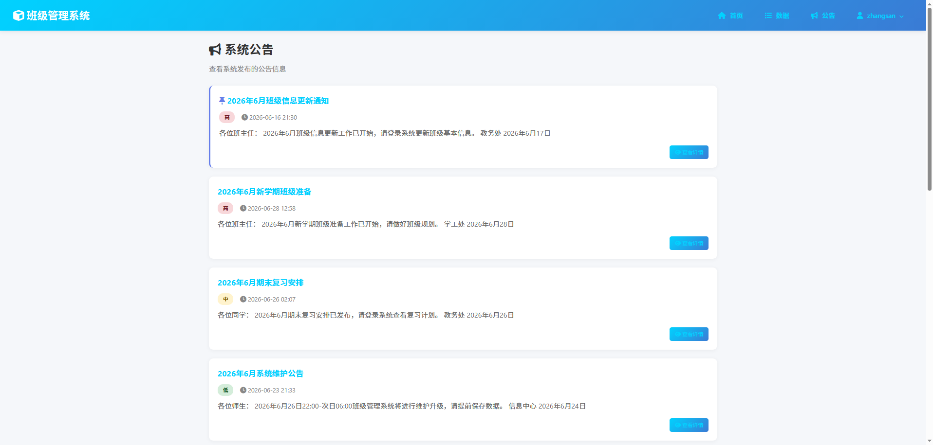 截图10