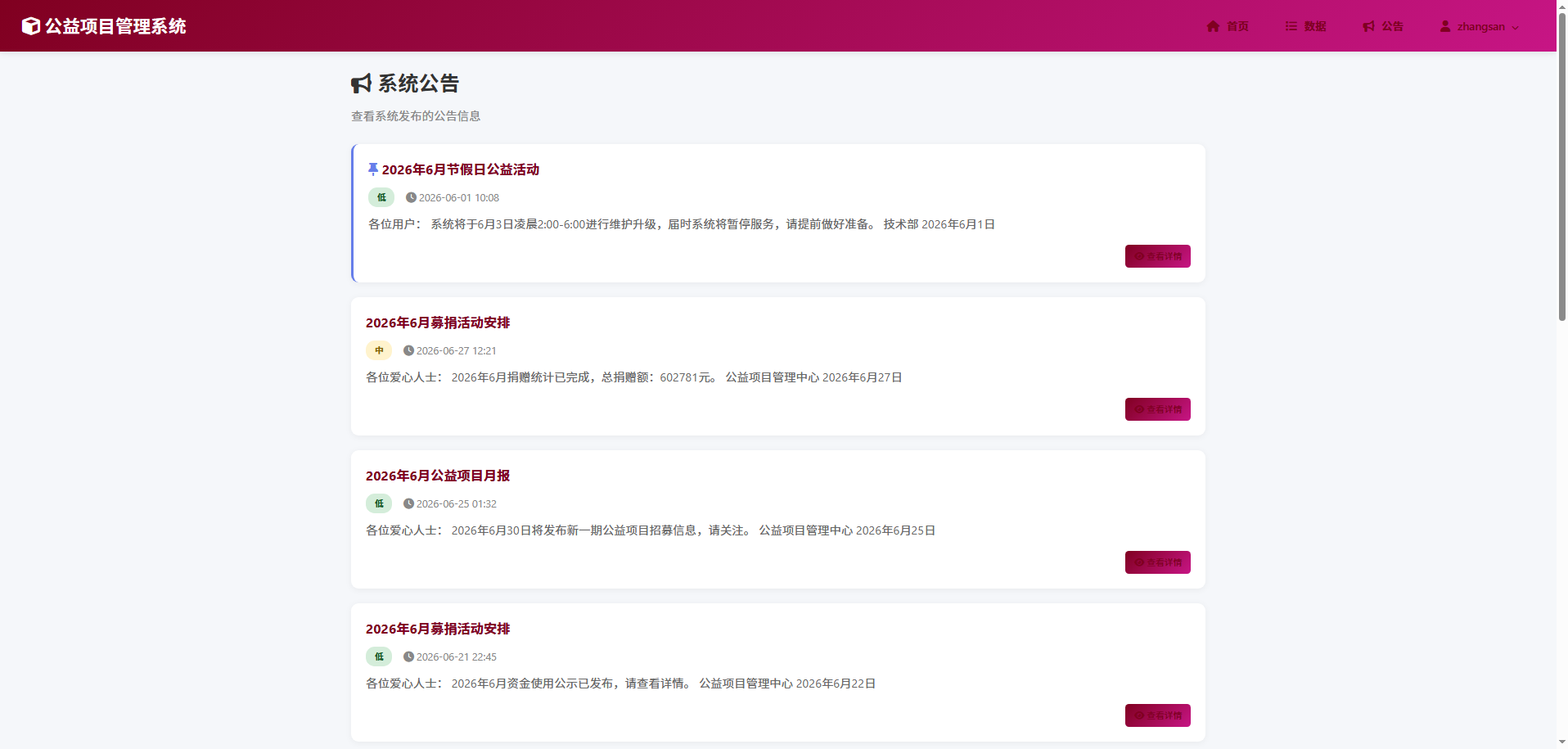 截图10