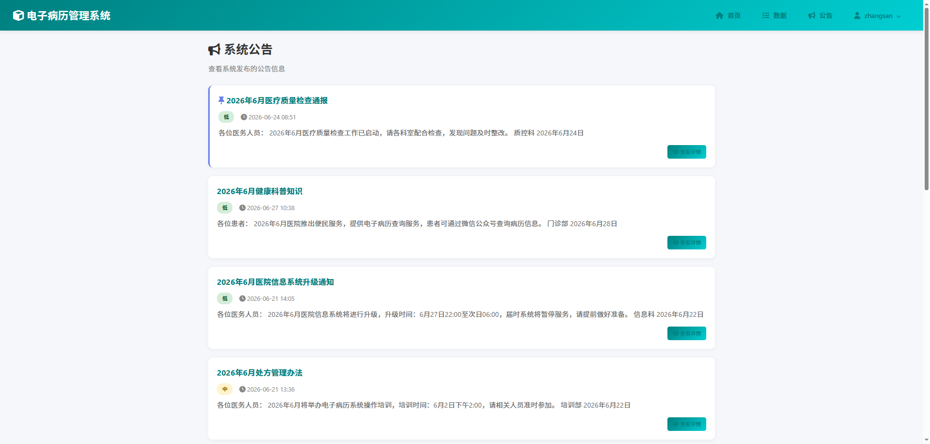 截图10