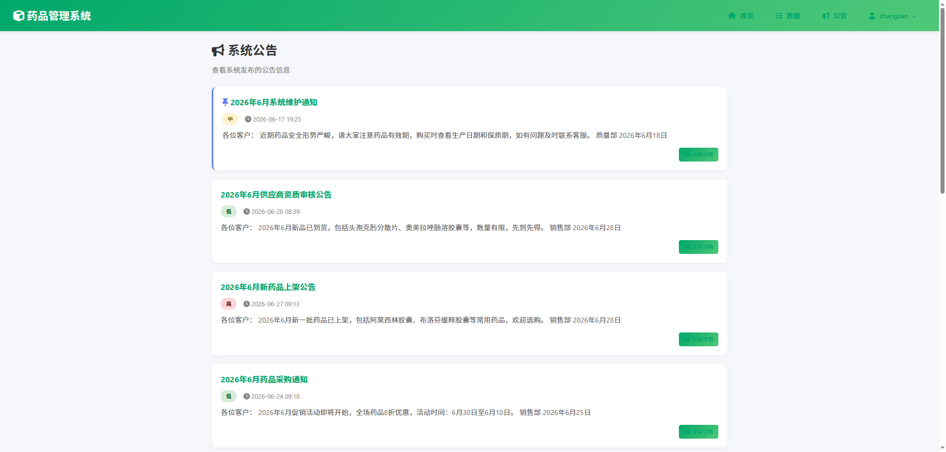 截图10