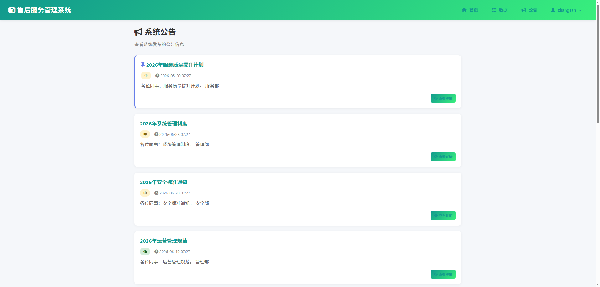 截图10