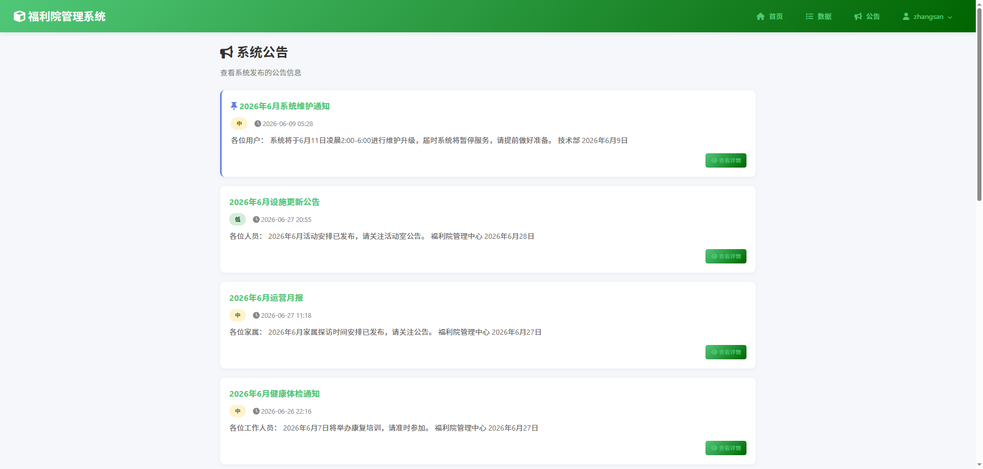 截图10