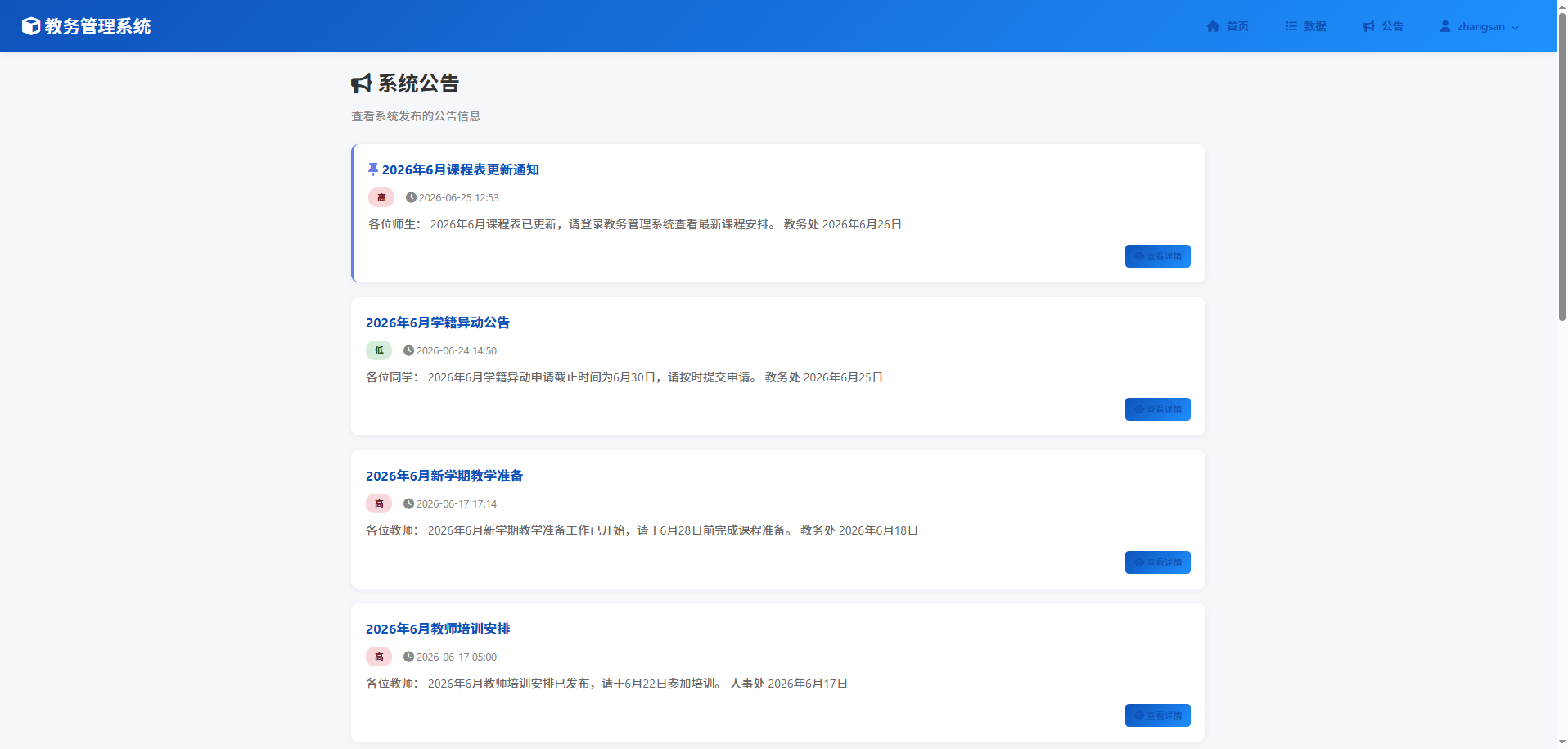 截图10