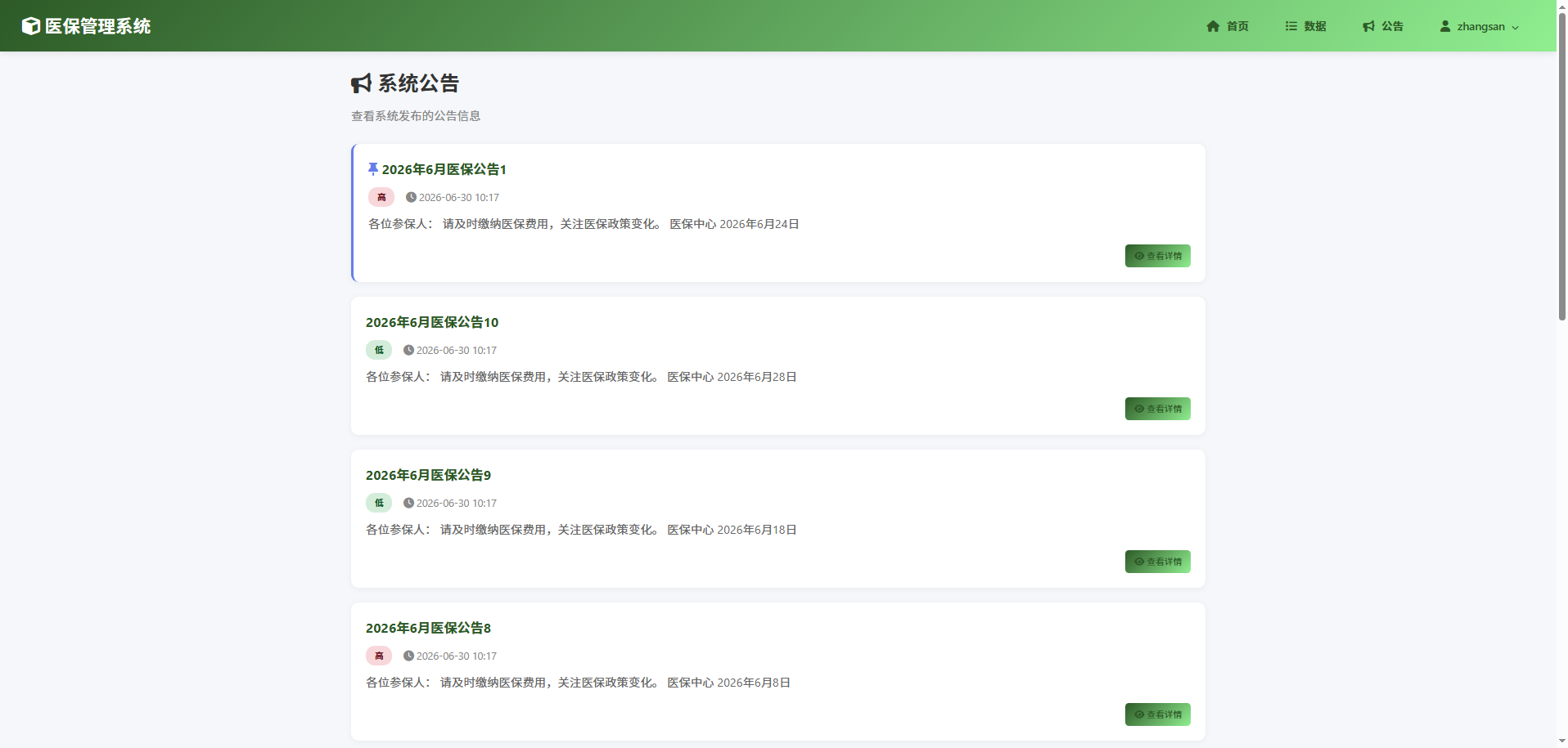 截图10