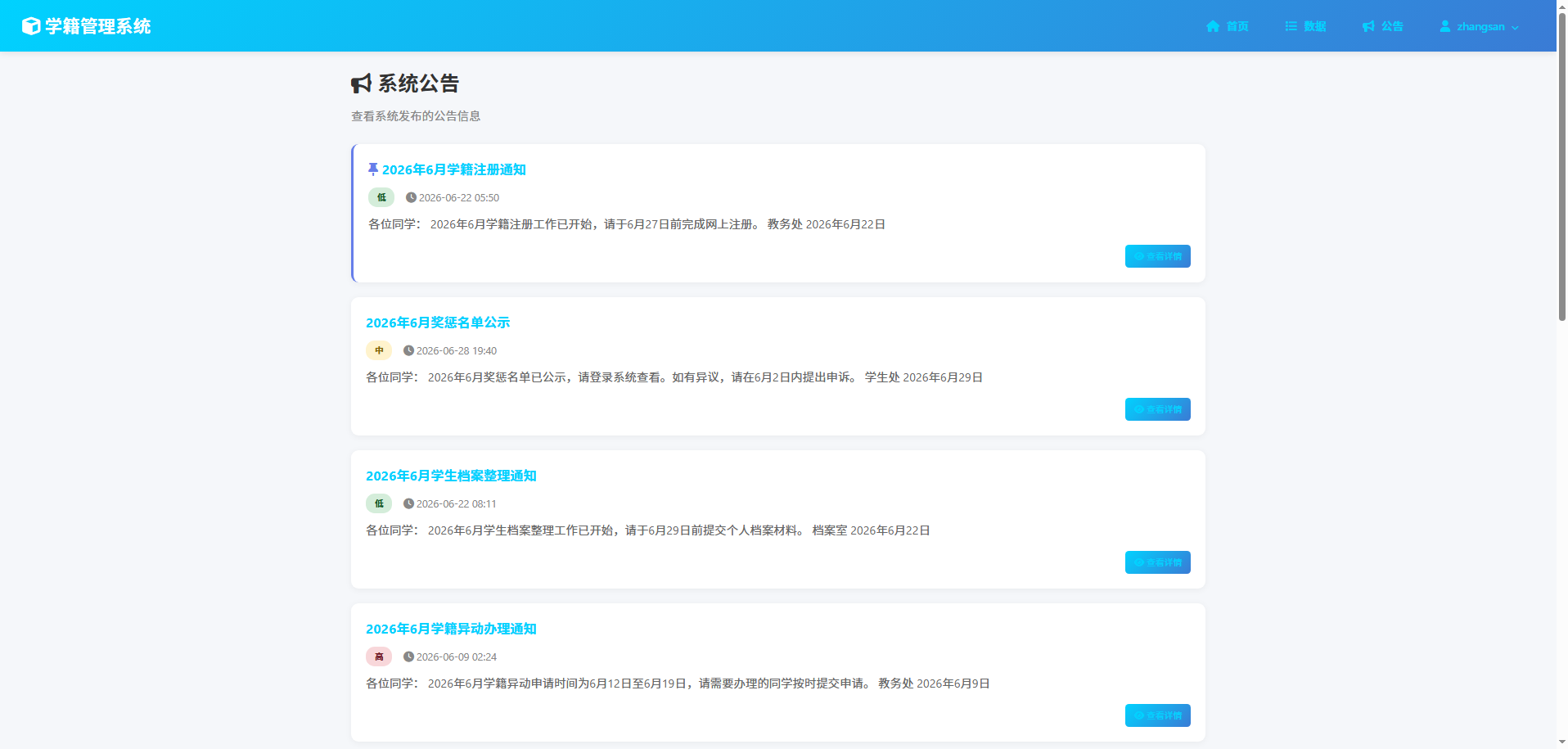 截图10