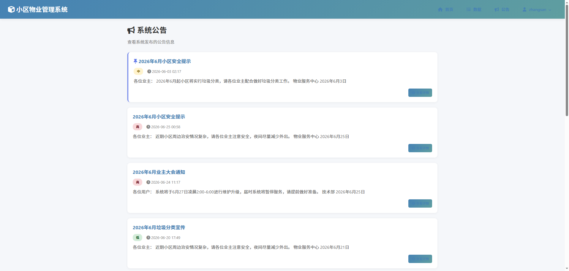 截图10