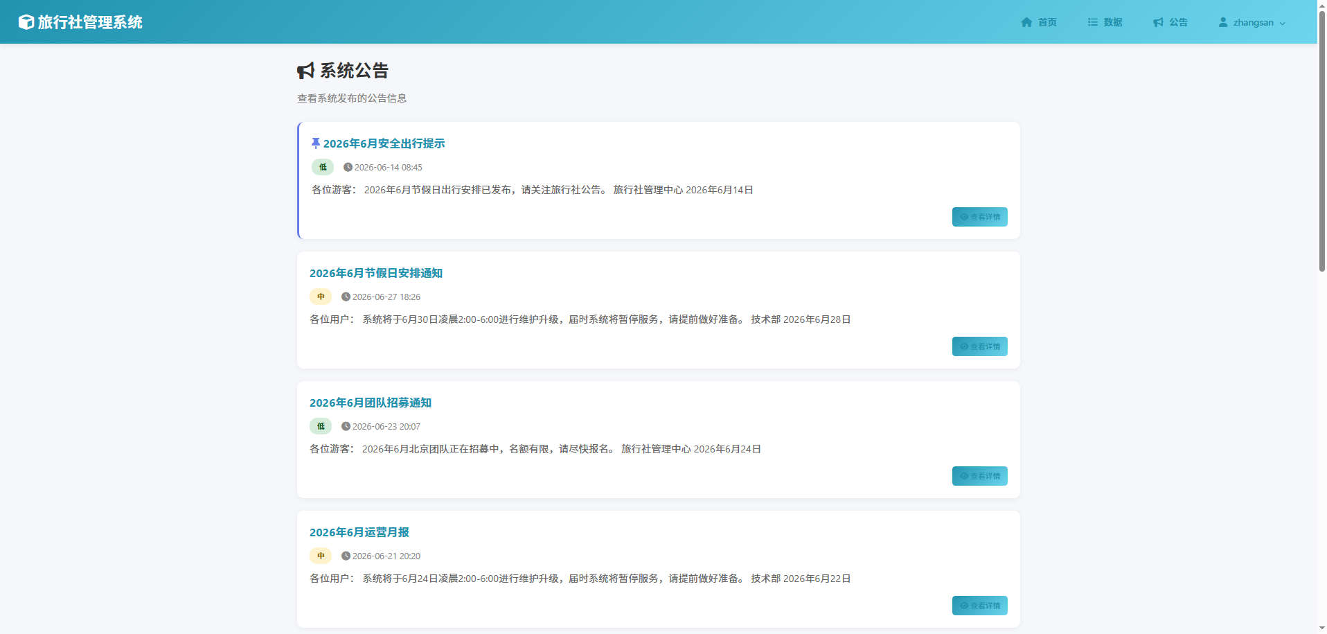 截图10