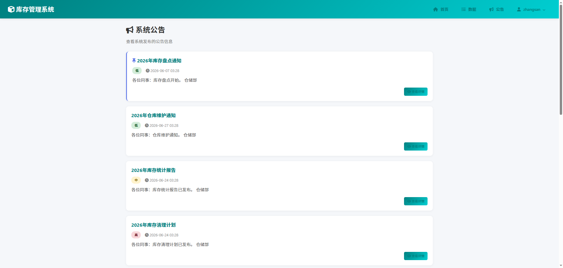 截图10