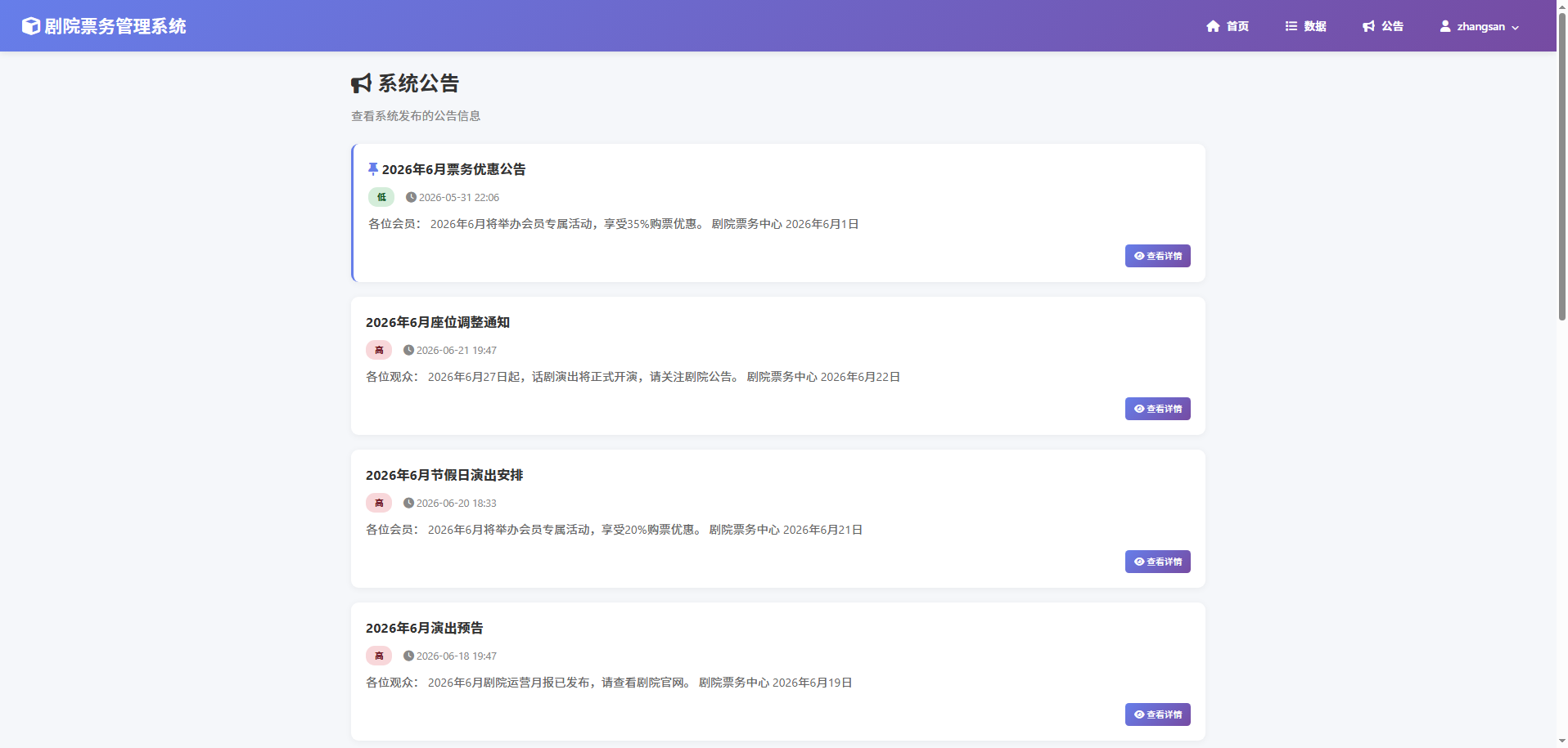 截图10