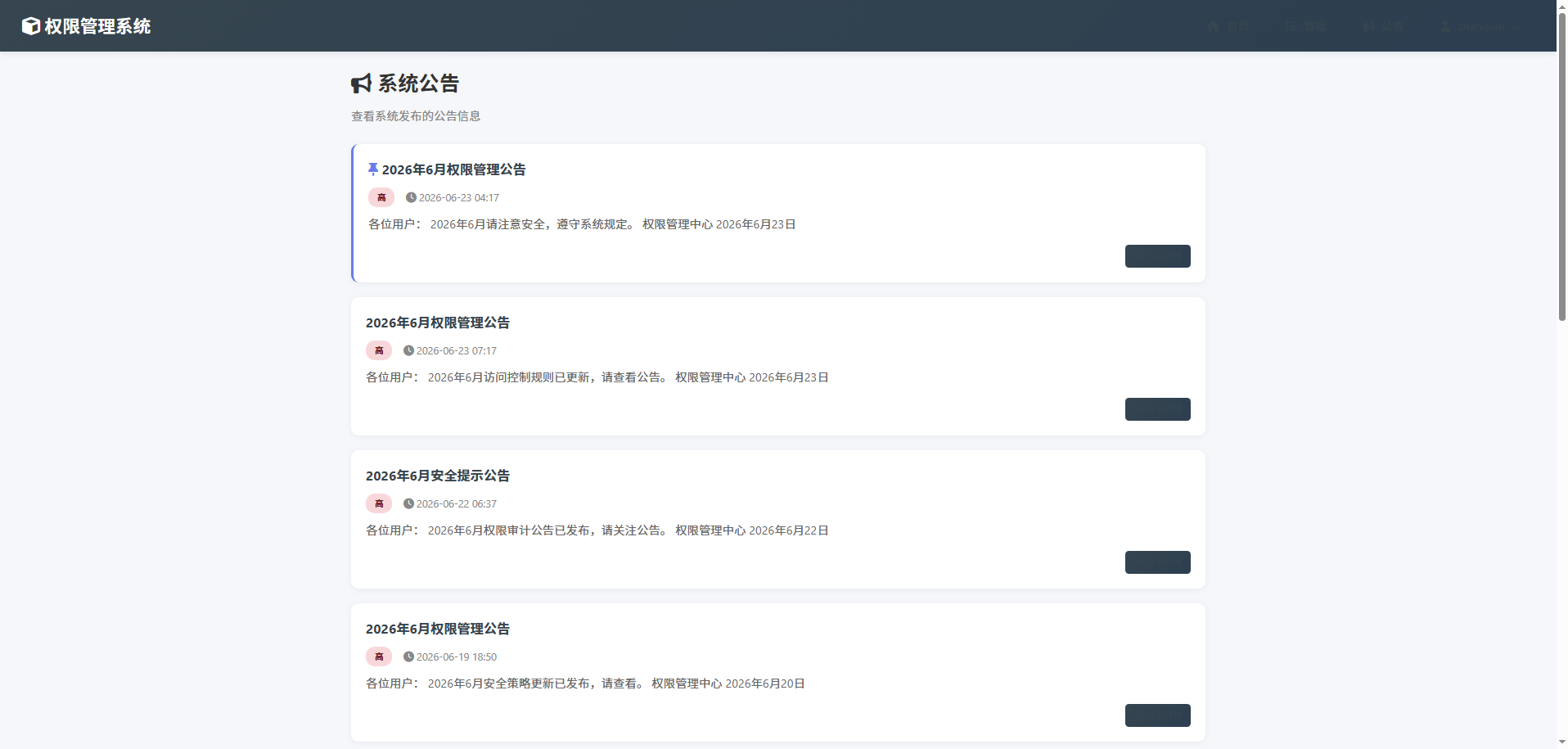 截图10