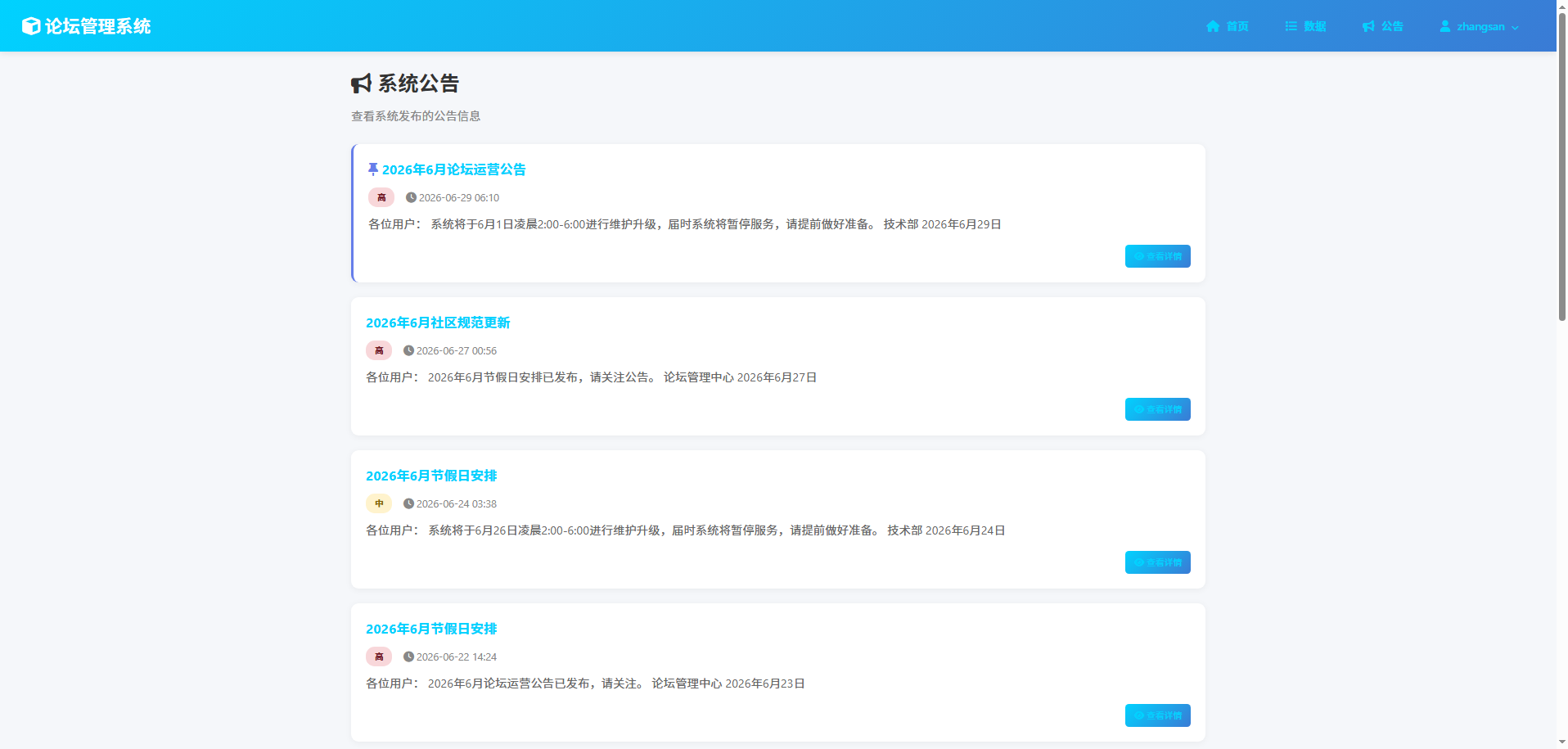 截图10