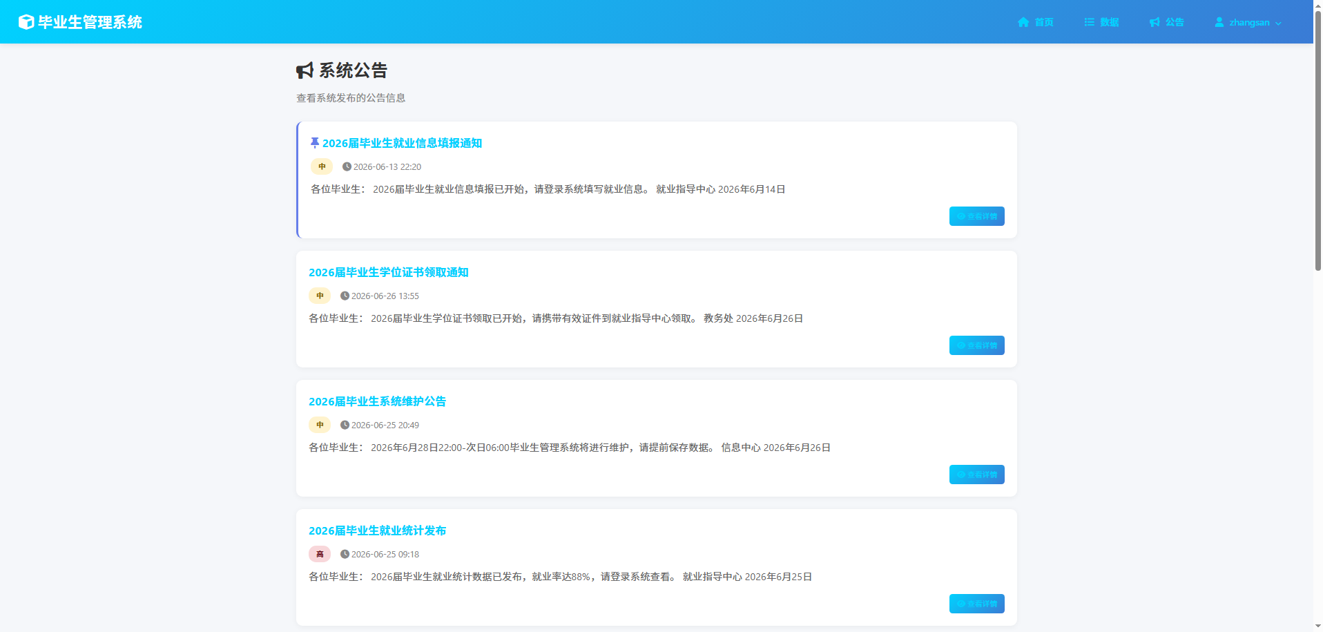截图10
