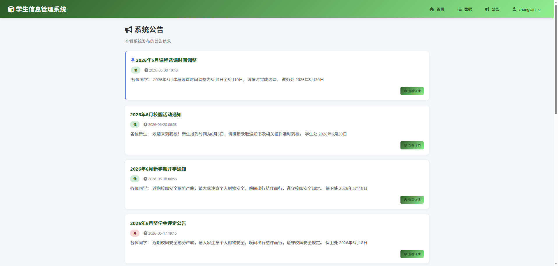 截图10
