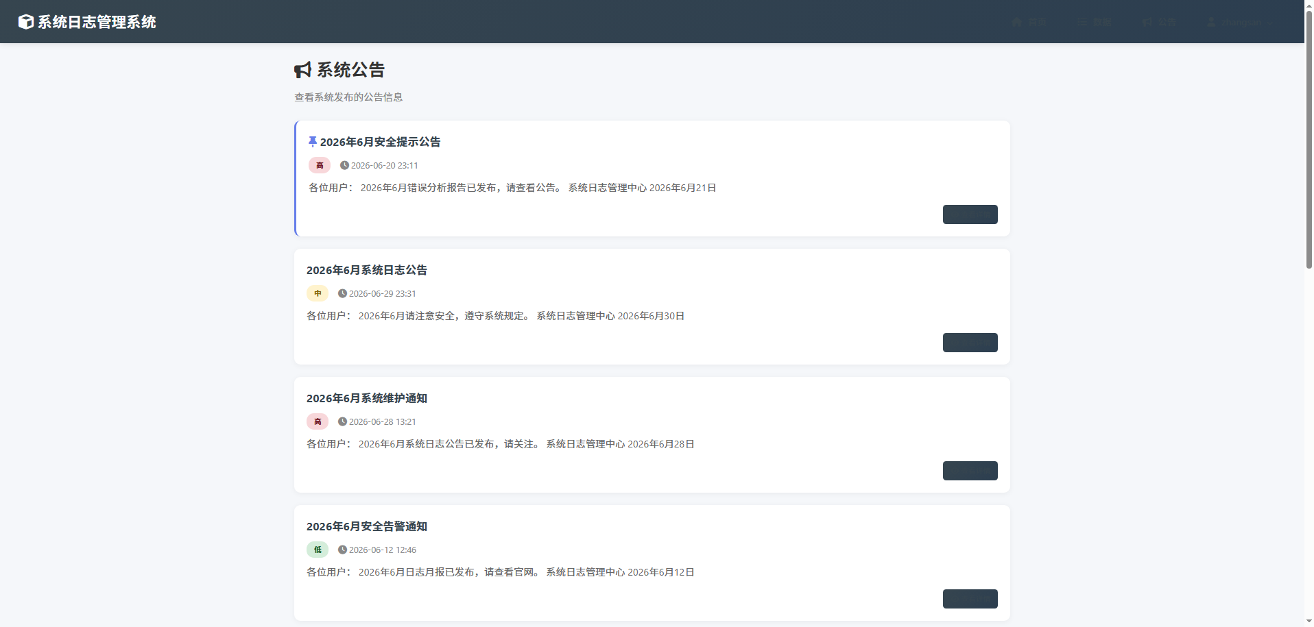 截图10