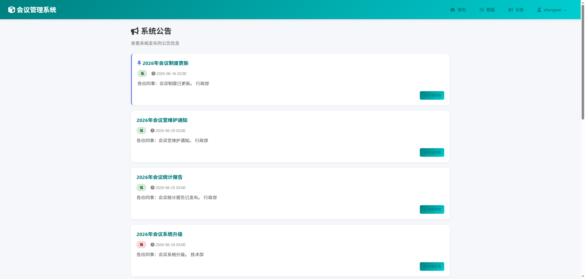 截图10