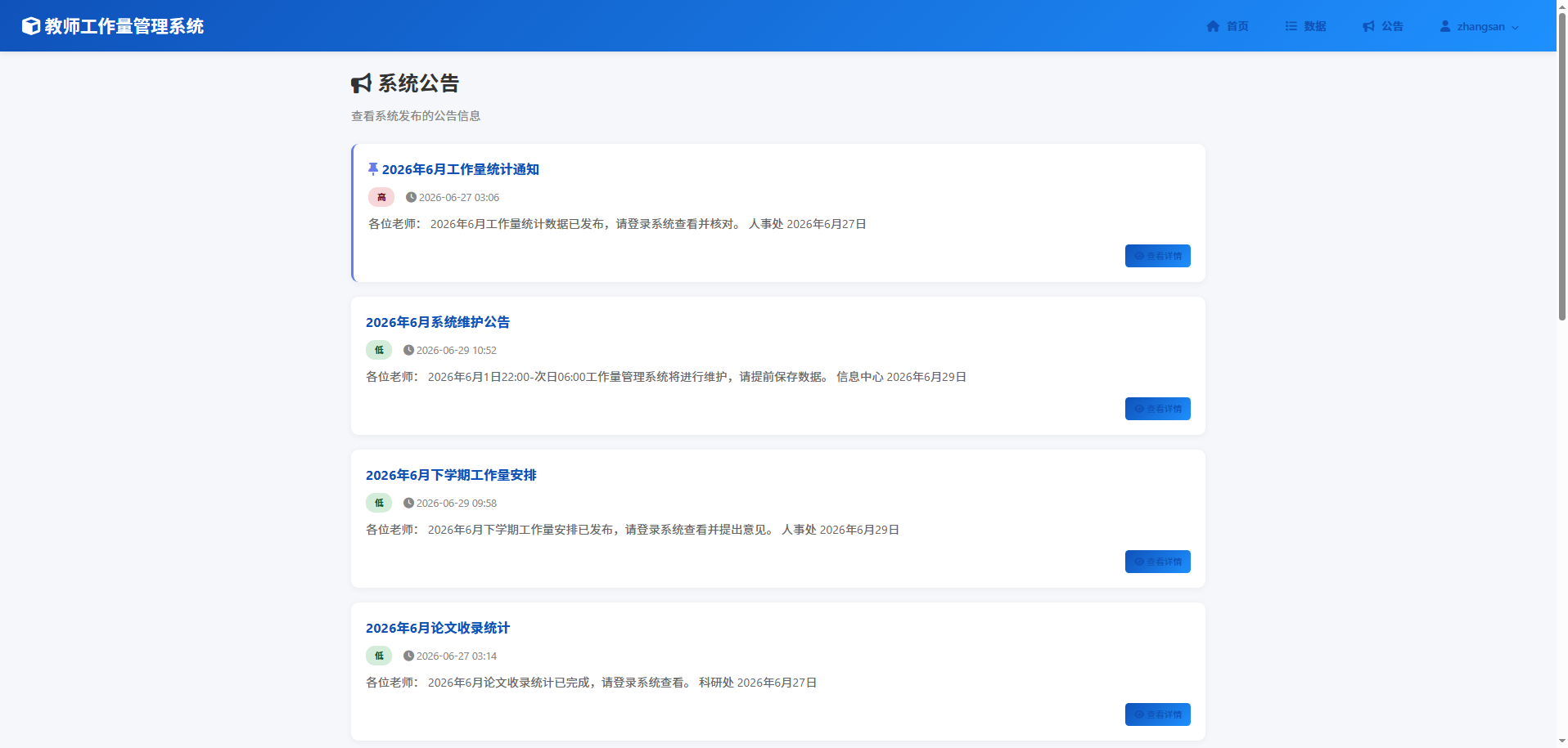 截图10