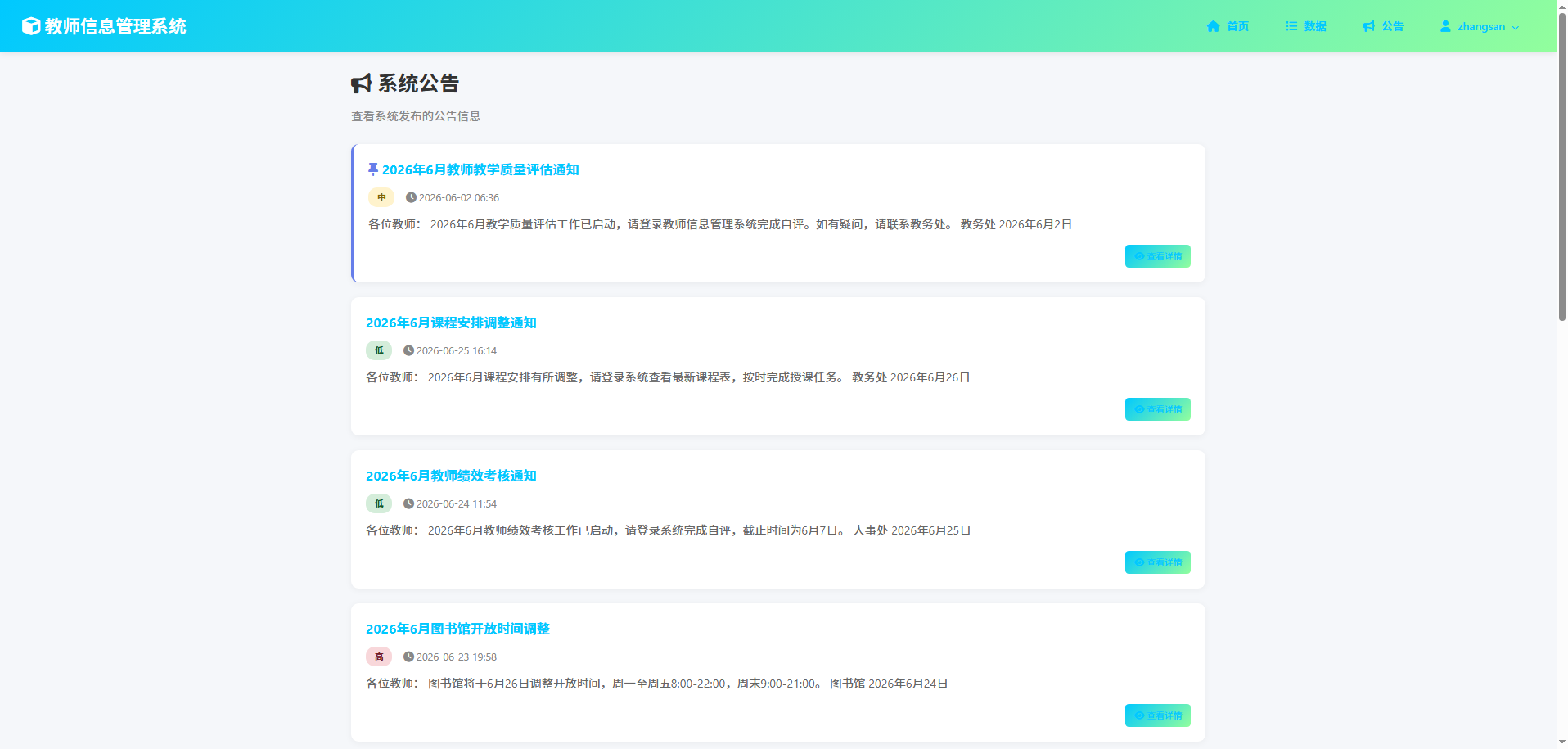 截图10