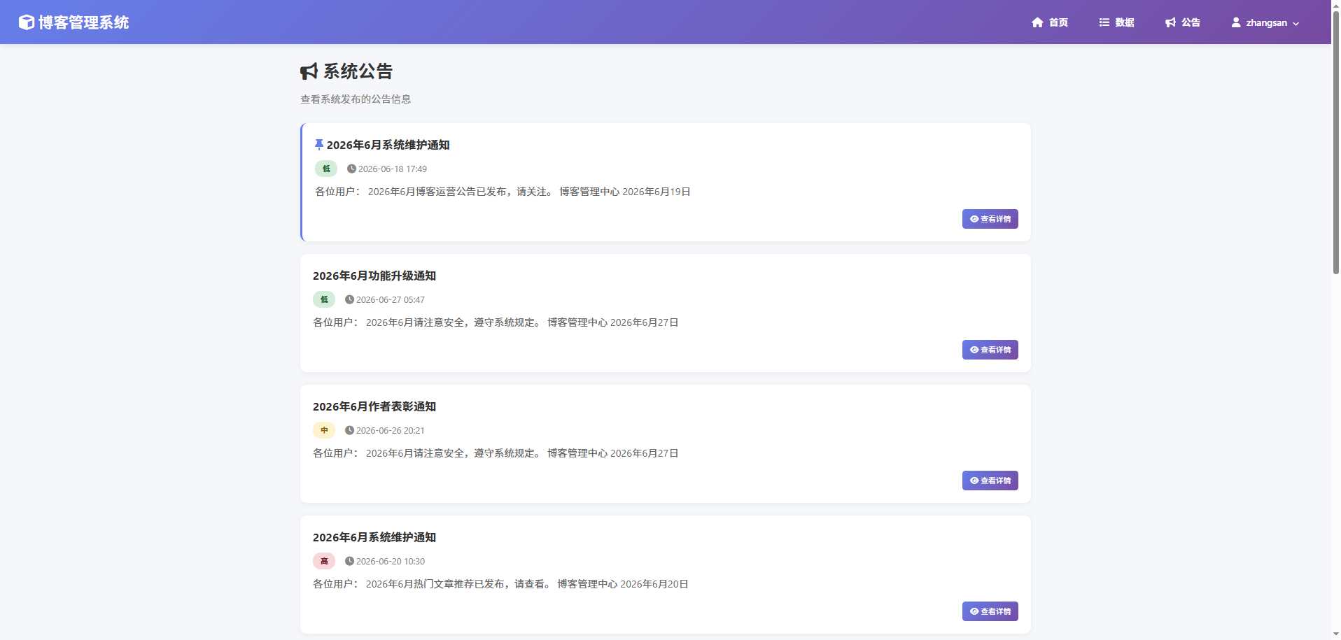 截图10