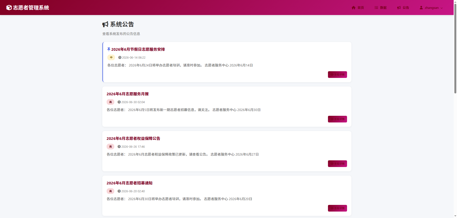 截图10