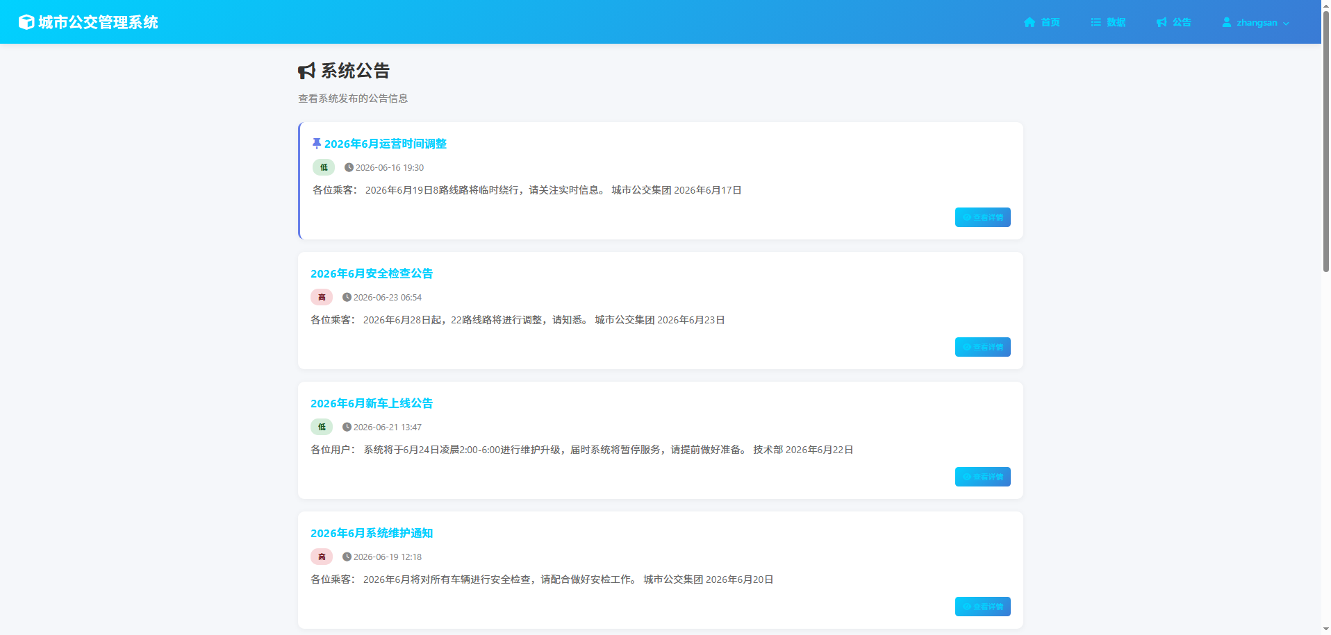 截图10