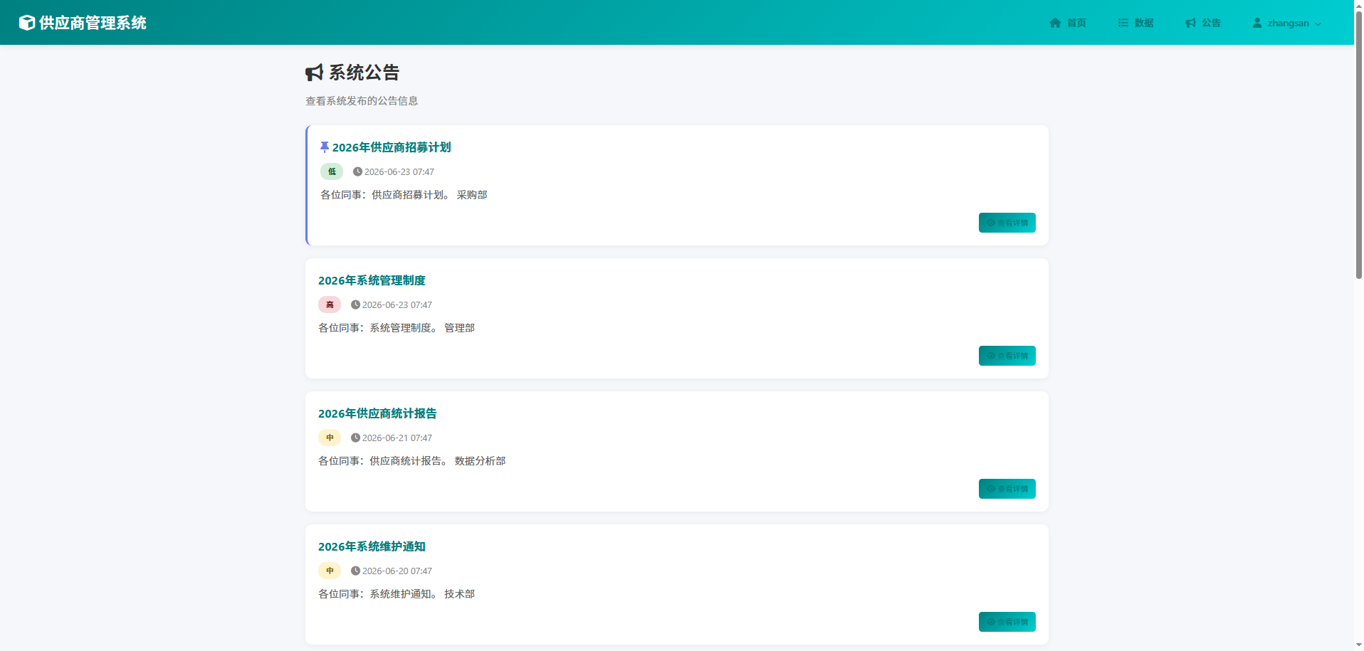 截图10