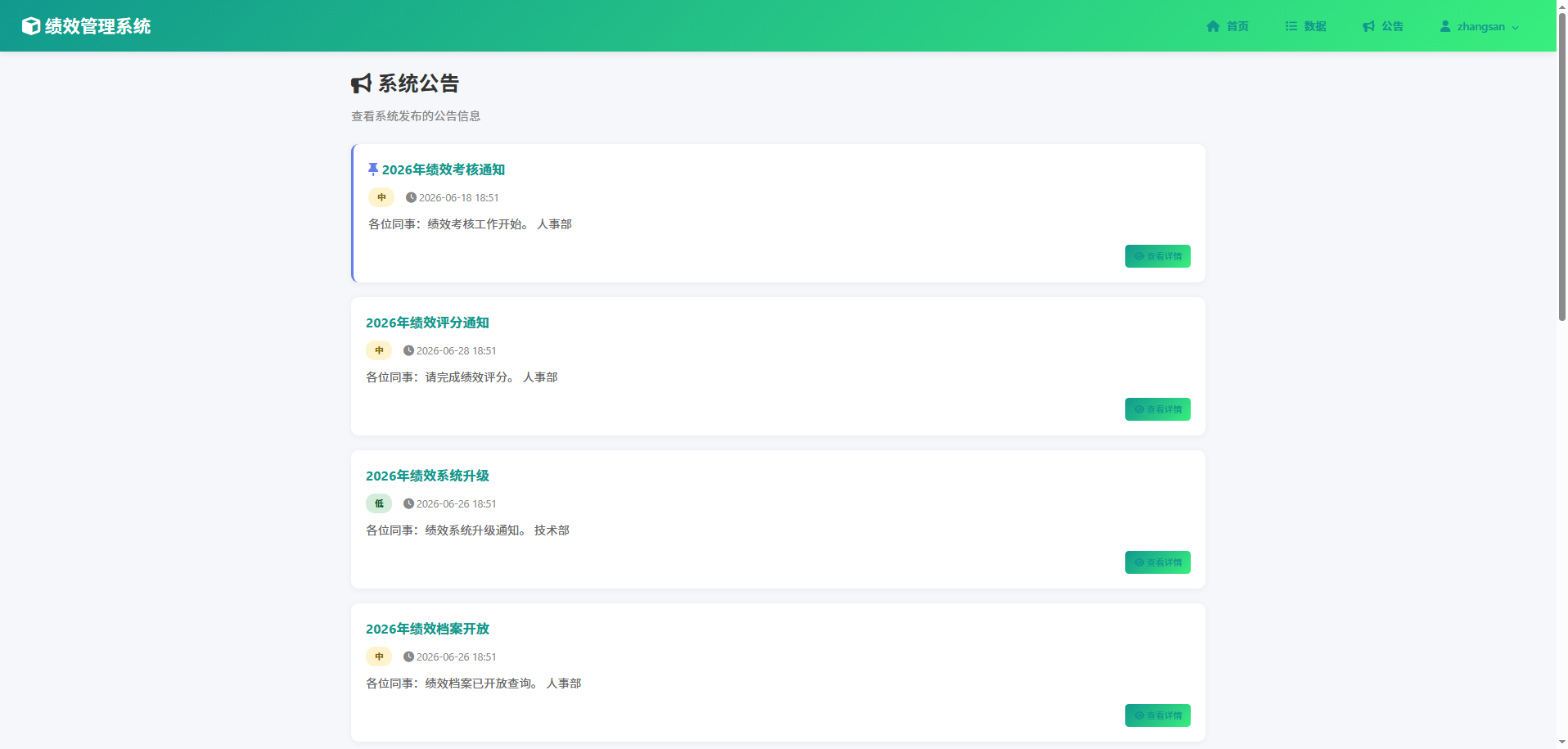 截图10