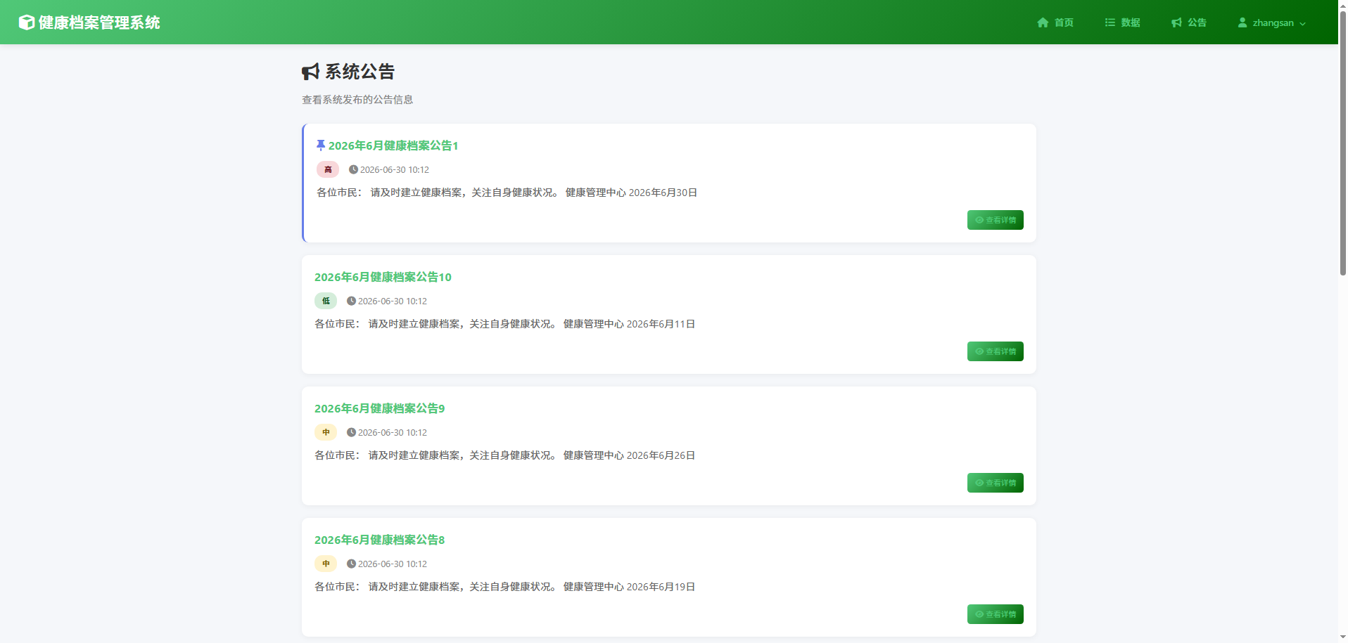 截图10