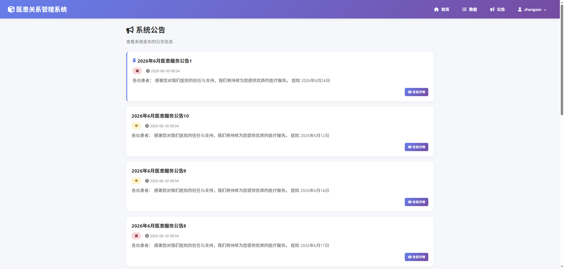 截图10