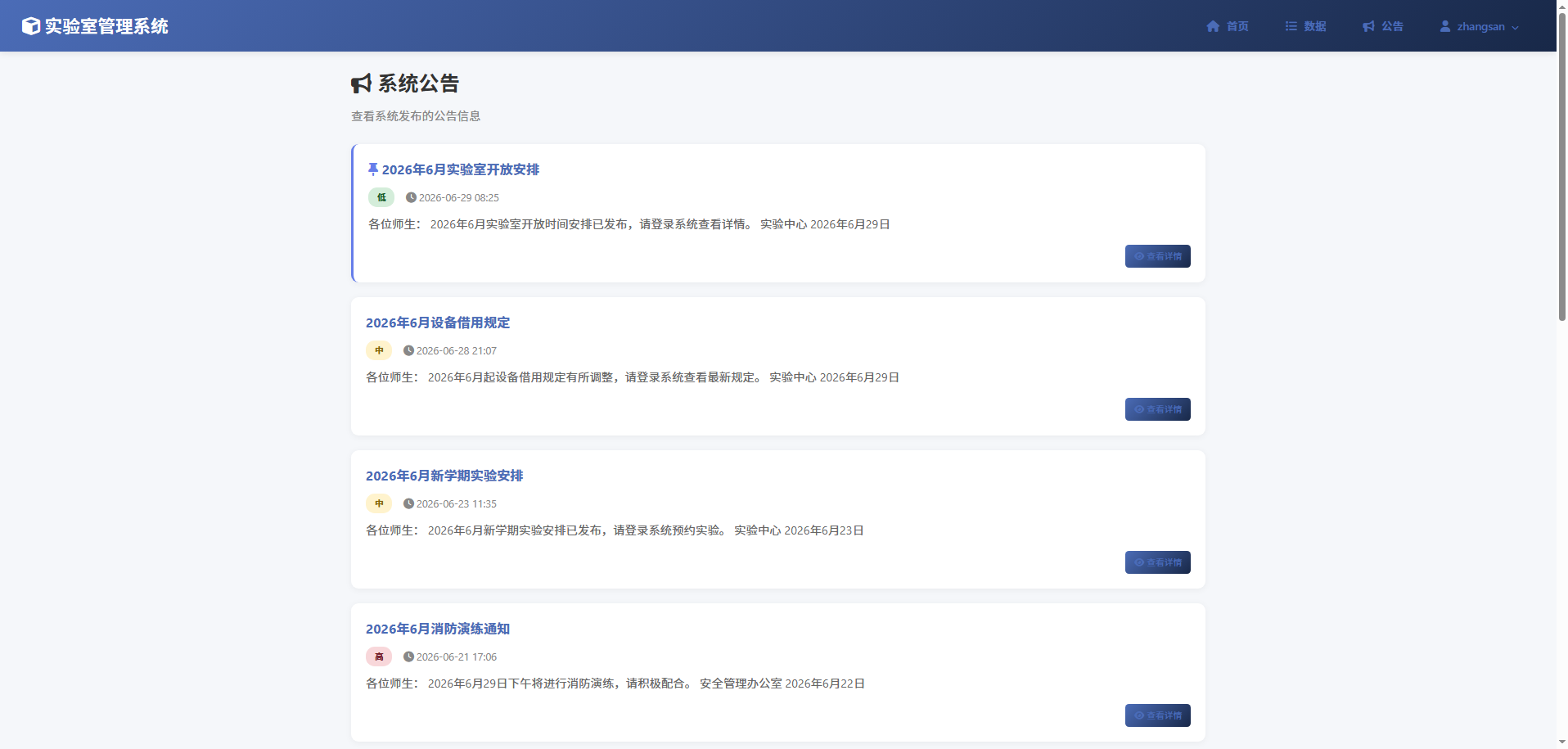 截图10