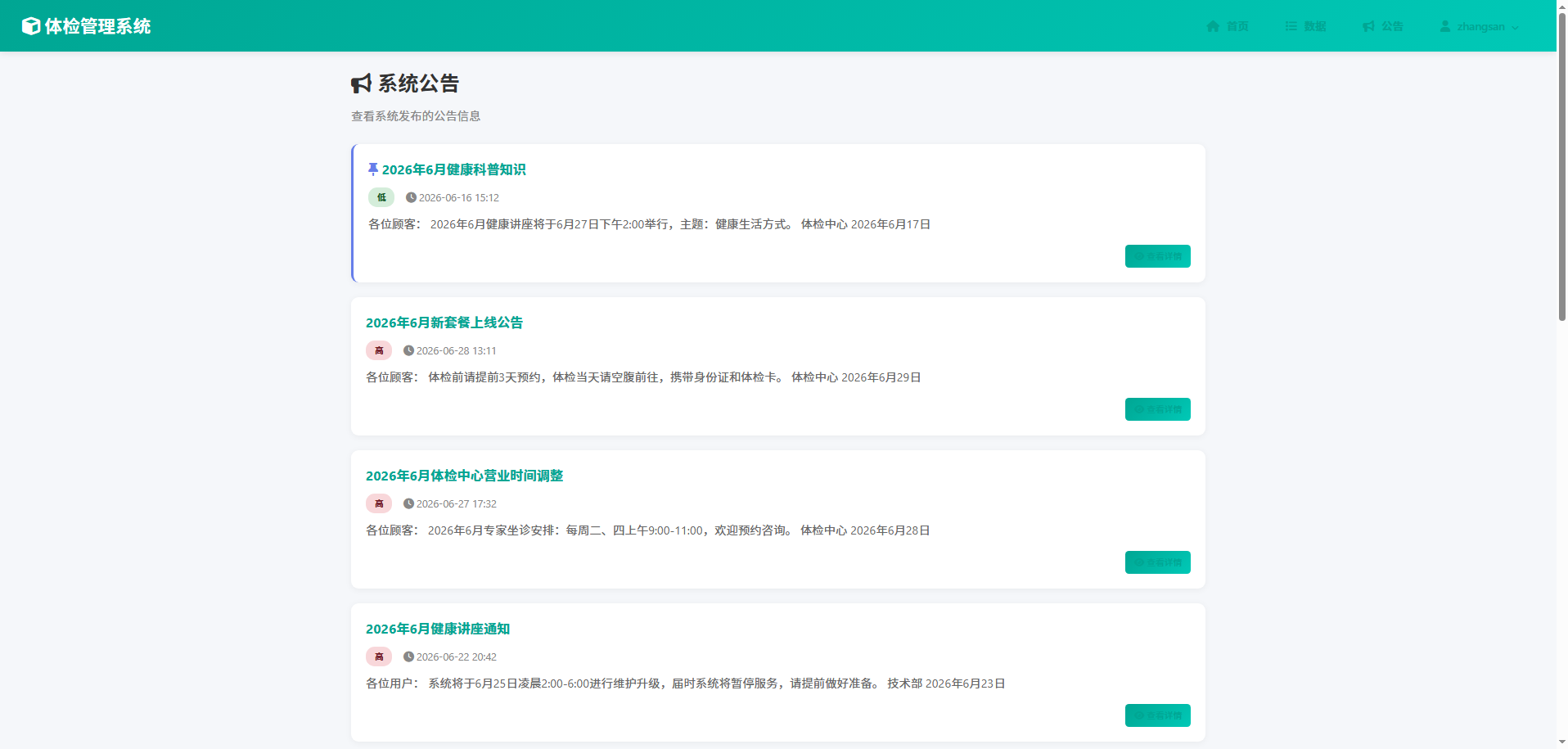 截图10