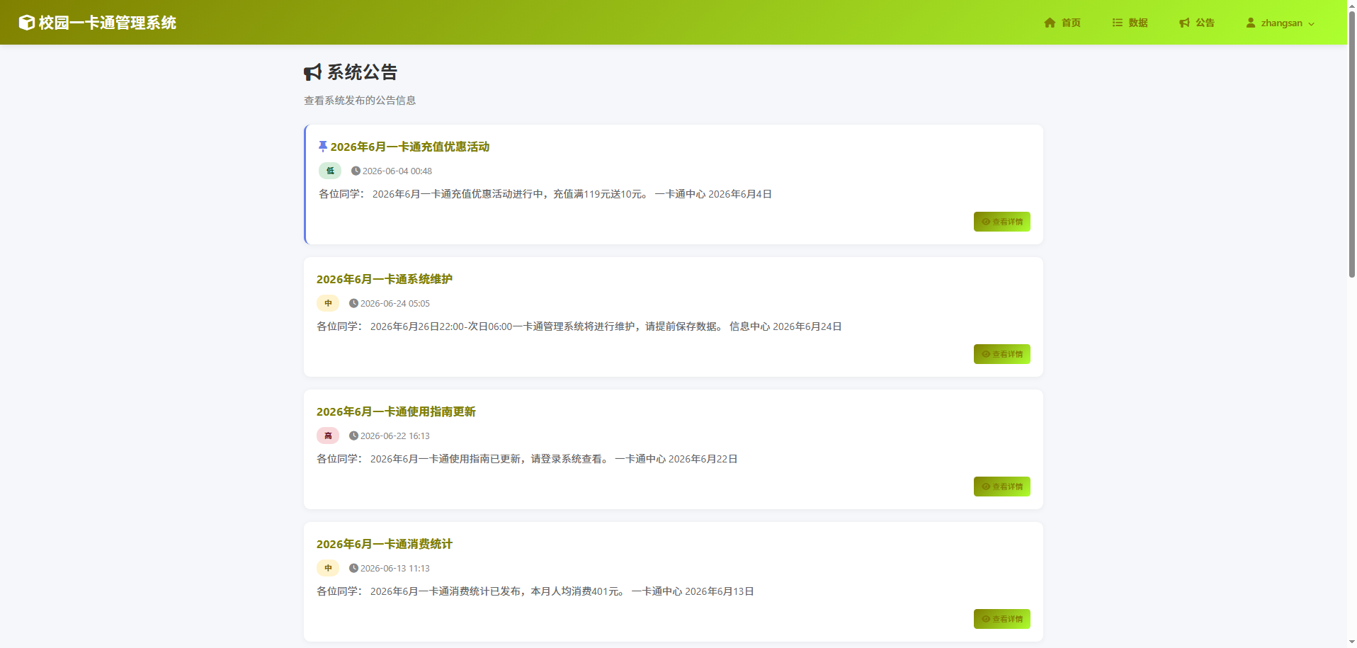 截图10